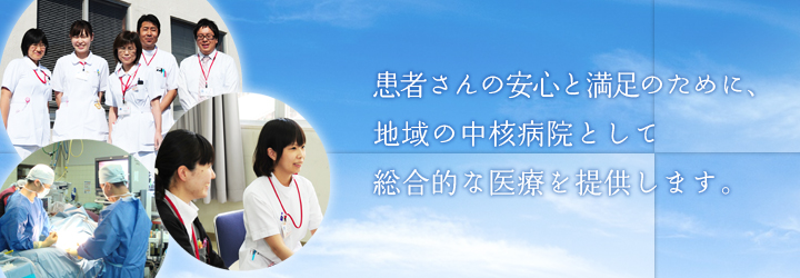 小川赤十字病院のメインイメージ写真